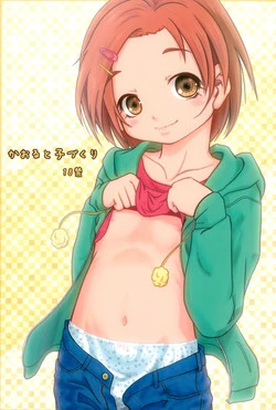 Download Kaoru to Kozukuri