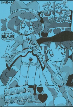 Page 1 of Futago Kaku ASTRA'S ARCHIVE 06