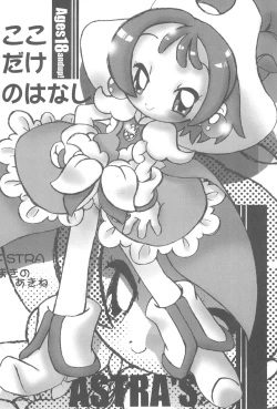 Page 24 of Futago Kaku ASTRA'S ARCHIVE 06