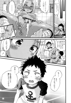 Page 144 of COMIC Koh 2016-09