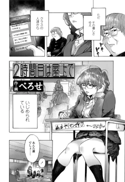 Page 155 of COMIC Koh 2016-09