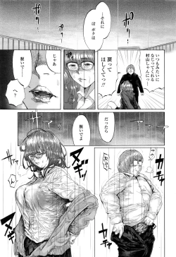 Page 162 of COMIC Koh 2016-09