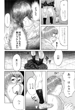 Page 163 of COMIC Koh 2016-09