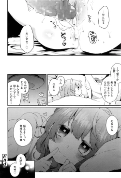 Page 17 of COMIC Koh 2016-09