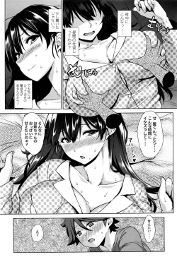 Page 182 of COMIC Koh 2016-09