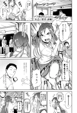 Page 198 of COMIC Koh 2016-09