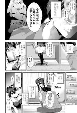 Page 219 of COMIC Koh 2016-09