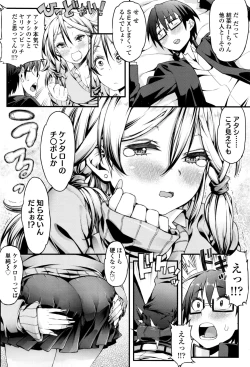 Page 239 of COMIC Koh 2016-09