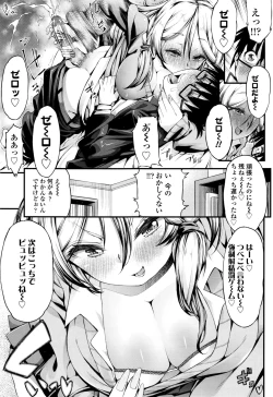 Page 244 of COMIC Koh 2016-09