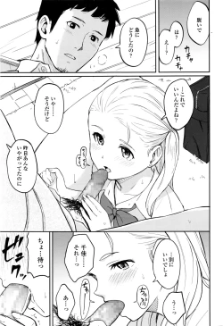 Page 24 of COMIC Koh 2016-09