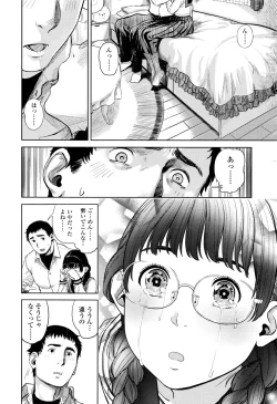 Page 267 of COMIC Koh 2016-09