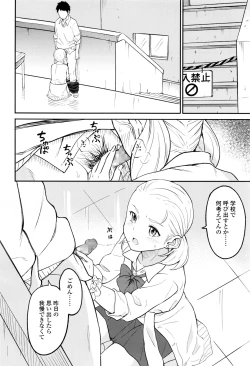 Page 27 of COMIC Koh 2016-09