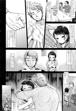 Page 285 of COMIC Koh 2016-09