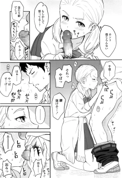 Page 28 of COMIC Koh 2016-09