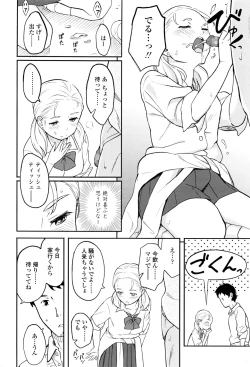 Page 29 of COMIC Koh 2016-09