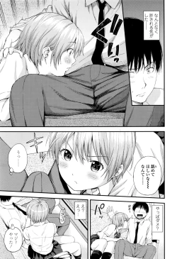 Page 314 of COMIC Koh 2016-09