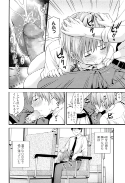 Page 317 of COMIC Koh 2016-09