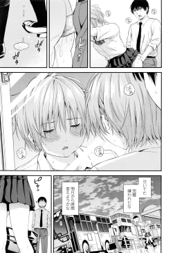 Page 330 of COMIC Koh 2016-09