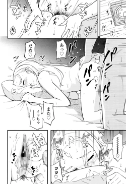 Page 35 of COMIC Koh 2016-09