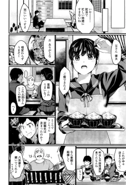 Page 373 of COMIC Koh 2016-09