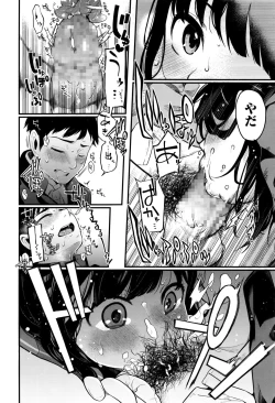 Page 379 of COMIC Koh 2016-09