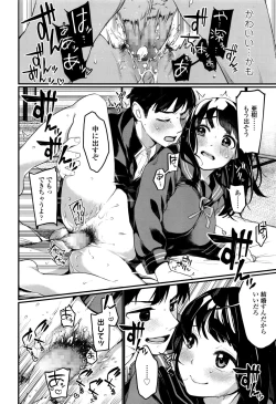 Page 389 of COMIC Koh 2016-09