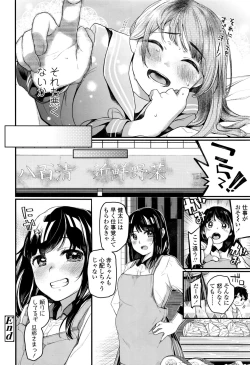 Page 391 of COMIC Koh 2016-09