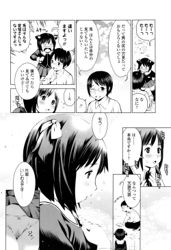 Page 397 of COMIC Koh 2016-09