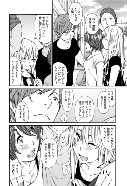 Page 411 of COMIC Koh 2016-09