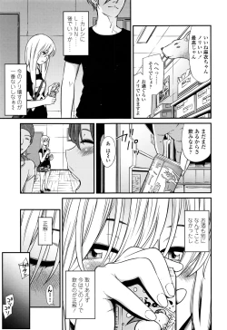 Page 414 of COMIC Koh 2016-09