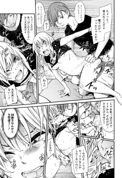 Page 424 of COMIC Koh 2016-09