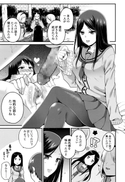 Page 536 of COMIC Koh 2016-09