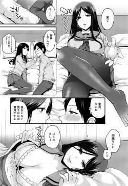 Page 538 of COMIC Koh 2016-09