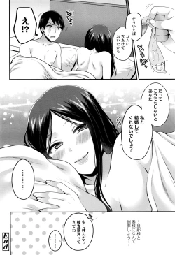 Page 553 of COMIC Koh 2016-09