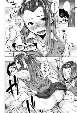 Page 55 of COMIC Koh 2016-09