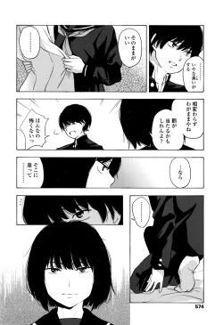 Page 577 of COMIC Koh 2016-09