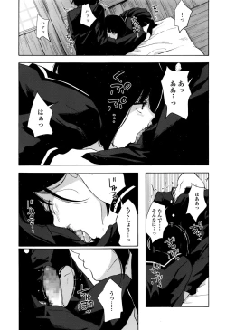 Page 580 of COMIC Koh 2016-09