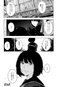 Page 591 of COMIC Koh 2016-09