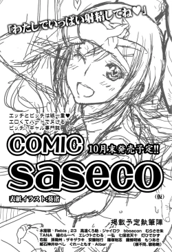 Page 593 of COMIC Koh 2016-09