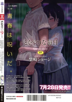 Page 601 of COMIC Koh 2016-09