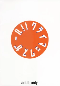 Page 30 of Climax Girl!!