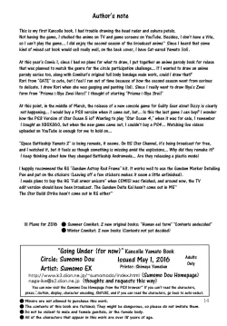 Page 14 of GouchinOmake Copy Hon-tsuki