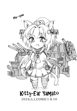 Page 15 of GouchinOmake Copy Hon-tsuki