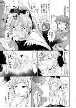 Page 12 of Cheri_Cherie