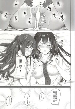 Page 21 of Deremasu 4