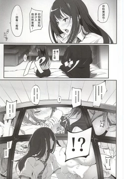 Page 5 of Deremasu 4