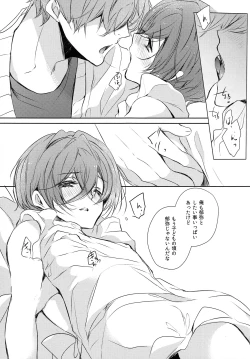 Page 15 of Otouto ni Shitai 10 no Koto