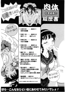 Page 177 of Bigyaku no Neiro