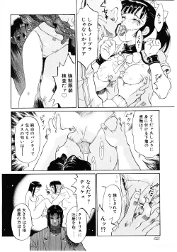 Page 43 of Bigyaku no Neiro