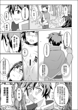 Page 17 of Kurenai Ma Bakuretsu Yume